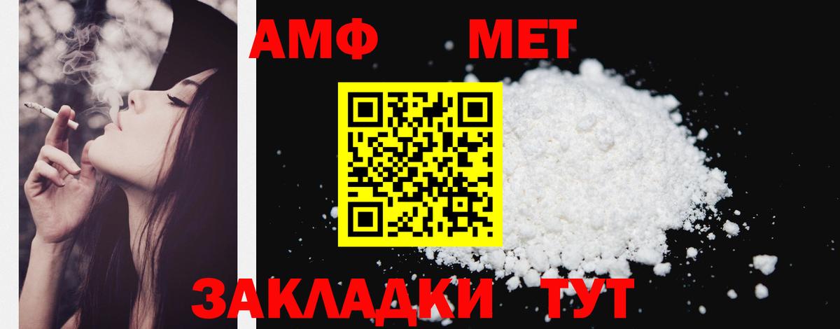 Амфетамин 97%  АМФ  Партизанск  Вход с VPN 