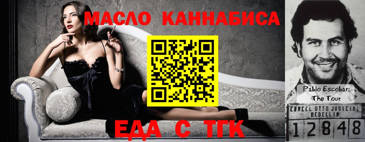 Cannafood конопля Партизанск