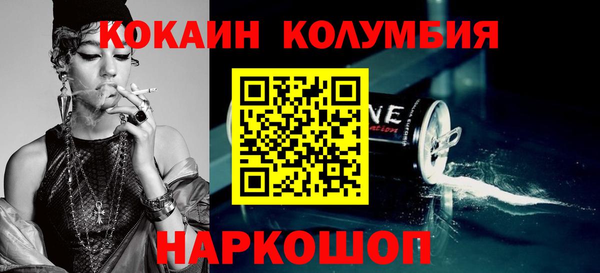 Кокаин 97%  Вход с VPN  Партизанск 