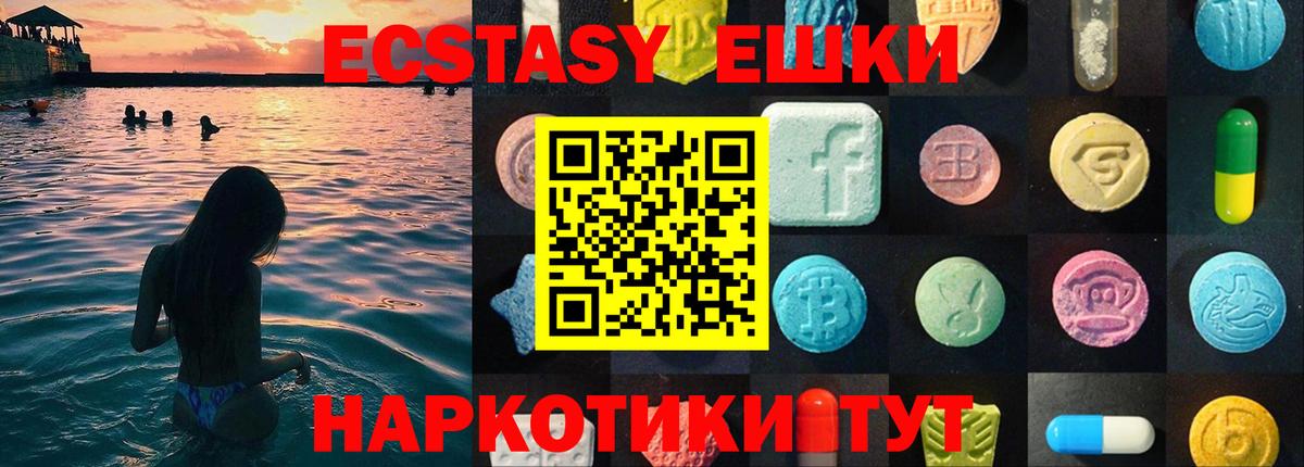 Ecstasy бентли  Ecstasy  Вход с VPN  как найти закладки  ЭКСТАЗИ MDMA  МЕГА   Партизанск 