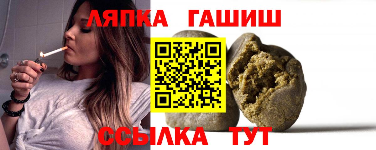 Партизанск  ГАШИШ убойный  Вход с VPN  ГАШ индика сатива 
