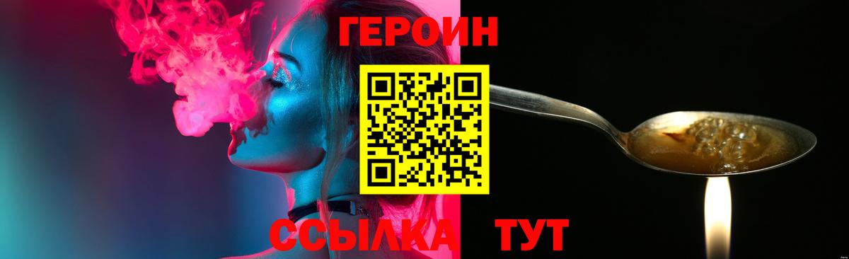 ГЕРОИН афганец Партизанск