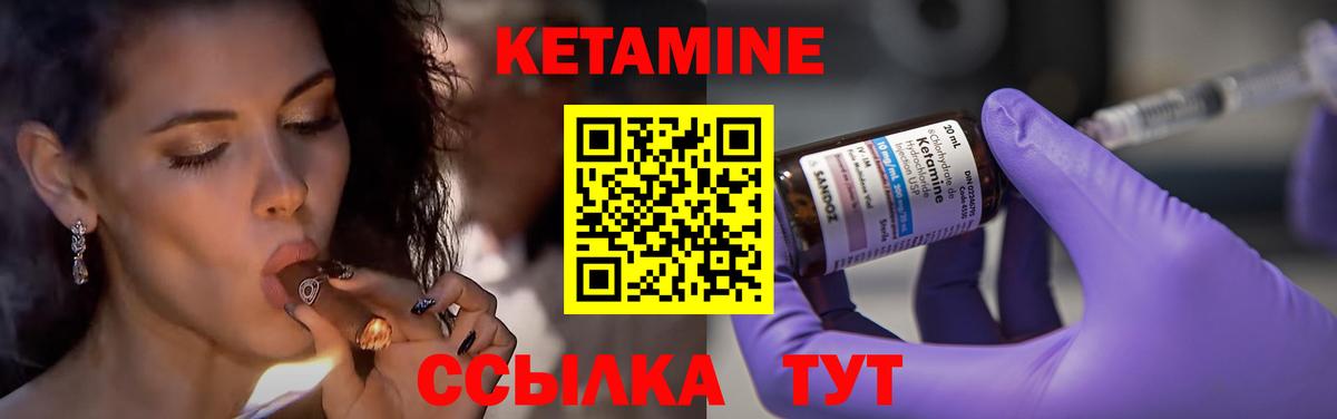 Партизанск  Кетамин VHQ  Вход с VPN 