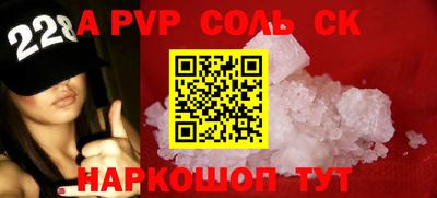 соль ск Будённовск