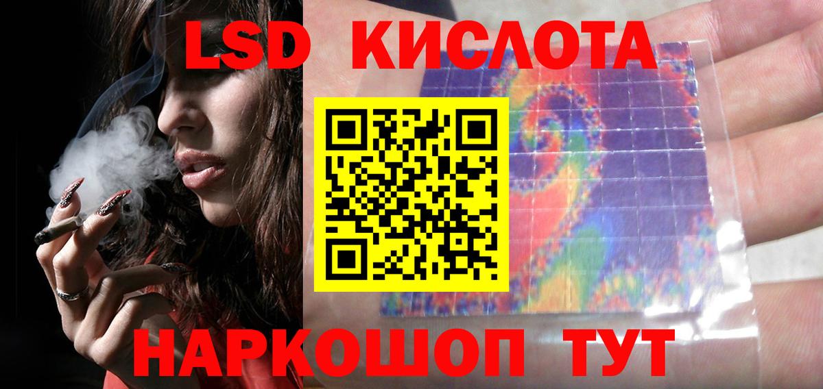 LSD-25 экстази ecstasy Партизанск