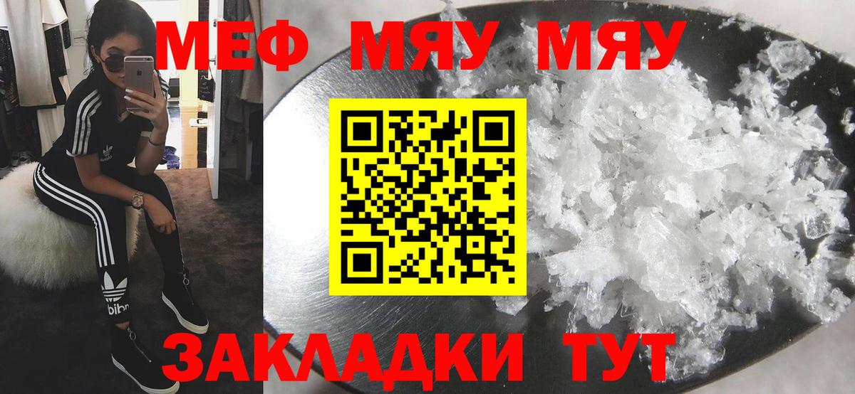 МЕФ Партизанск