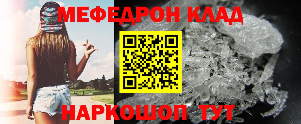 Мефедрон mephedrone  Мефедрон  Партизанск  Вход с VPN 