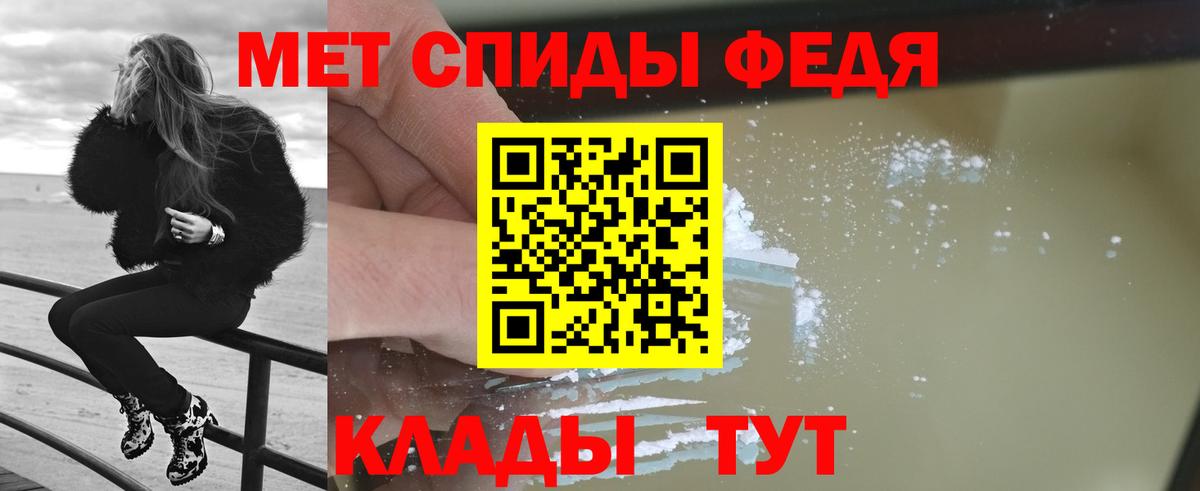 МЕТАМФЕТАМИН кристалл Партизанск