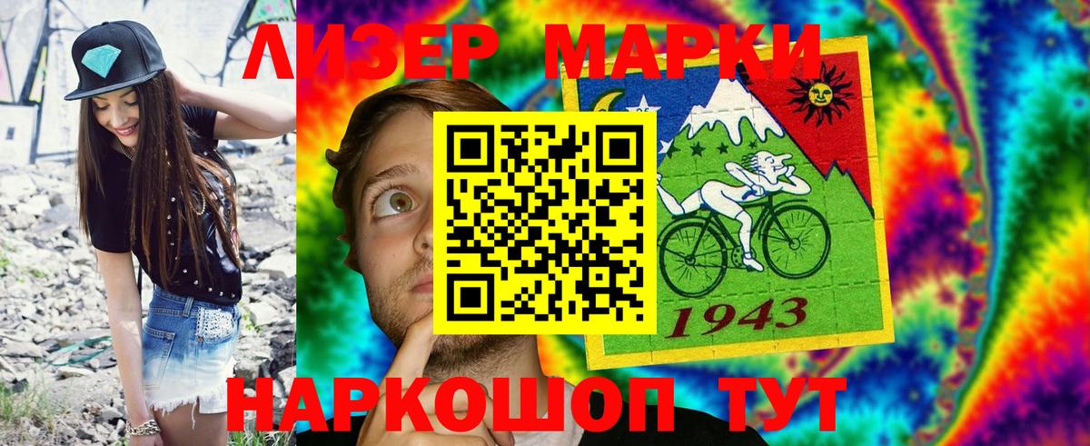 Наркотические марки 1500мкг  даркнет сайт  Партизанск  Вход с VPN  Наркотические марки 1500мкг 