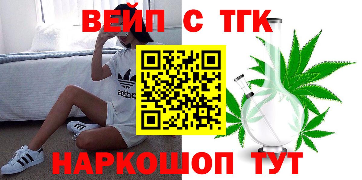Партизанск  где купить наркоту  Вход с VPN  Дистиллят ТГК концентрат 